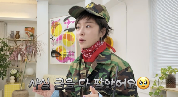 황정음 [사진=황정음 유튜브 채널]