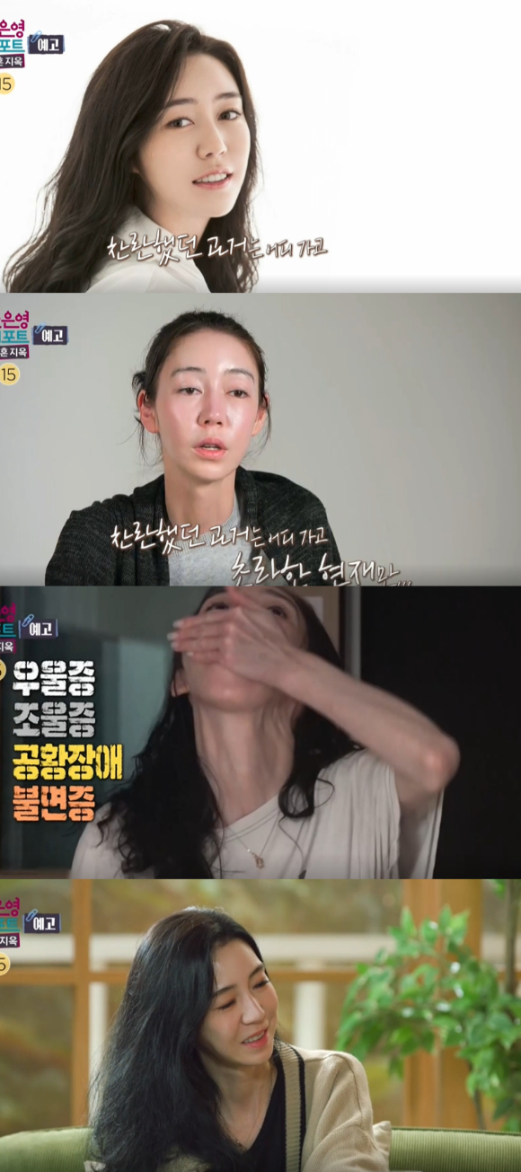 '결혼지옥'에 배우 이소정이 출연해 7년 만의 근황을 공개한다. [사진=MBC '결혼지옥' 예고편]