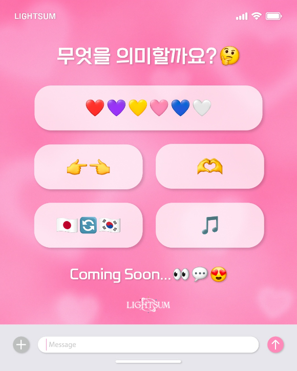 라잇썸(LIGHTSUM) 이모지 스포일러 포스터 [사진=큐브엔터테인먼트]