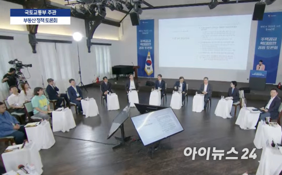 14일 서울 중구 정동1928 아트센터에서 열린 '주택공급 확대방안 경청 토론회' [사진=김민지 기자]