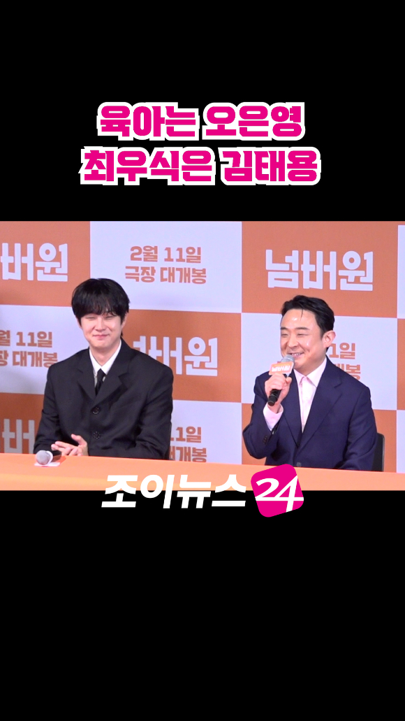 배우 최우식, 김태용 감독이 지난 29일 오후 서울 CGV 용산아이파크몰점에서 열린 영화 '넘버원'(감독 김태용) 언론시사회에 참석해 소감을 말하고 있다. [사진=문수지 기자]