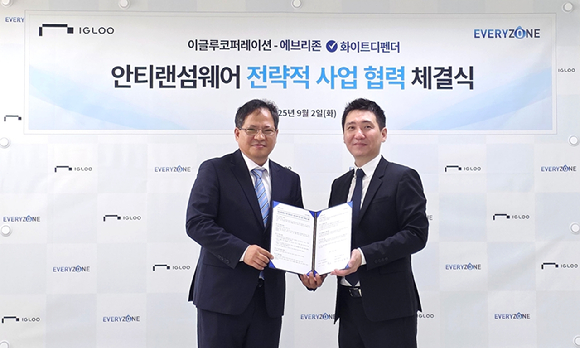 이시종 이글루코퍼레이션 전무(왼쪽)와 홍승균 에브리존 대표가 지난 2일 서울시 마포구 공덕동 에브리존 본사에서 안티랜섬웨어 기반 정보보안 서비스 제공을 위한 전략적 협약을 체결하고 기념 촬영을 하고 있다. [사진=이글루코퍼레이션]