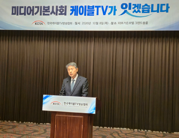 케이블TV 업계, 이재명 대통령에 공개서한…"지역미디어에 관심 가져달라"