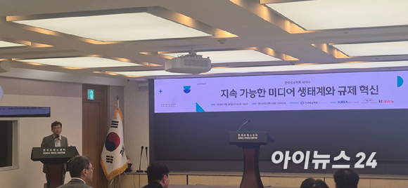 유료방송 위기 해법은 규제 혁신…"20세기 방송 프레임 벗어나야"