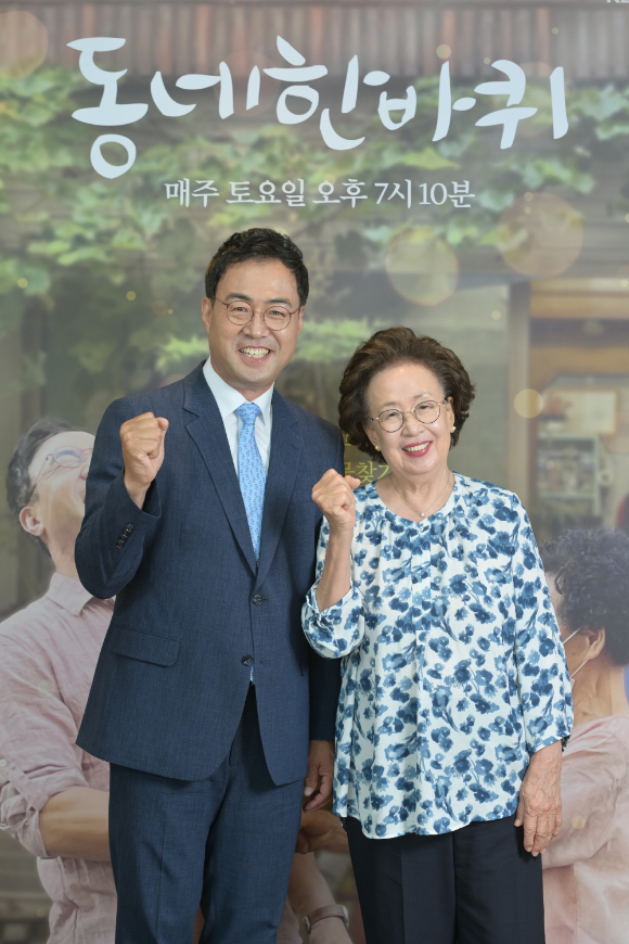 KBS 1TV '동네한바퀴2' 제작발표회에 참석한 이만기와 나문희 [사진=KBS]