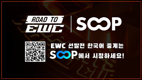 [사진=SOOP]