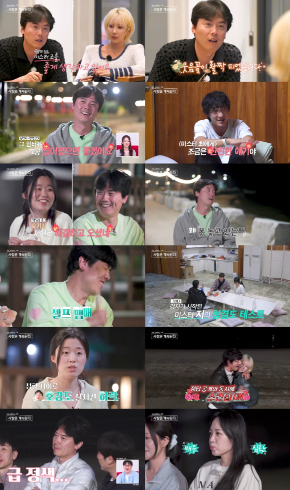 나솔사계 [사진=SBS PLUS, ENA ]