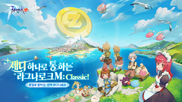 [사진=그라비티]