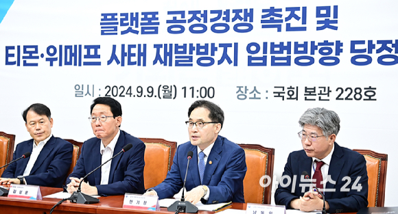 한기정 공정거래위원장이 9일 오전 서울 여의도 국회에서 열린 플랫폼 공정경쟁 촉진 및 티몬·위메프사태 재발방지 입법방향 당정협의회에서 발언하고 있다. [사진=곽영래 기자]