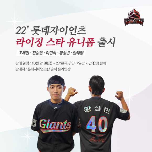 22일 오후 서울 잠실야구장에서 '2022 신한은행 SOL KBO리그' 롯데 자이언츠와 LG 트윈스의 경기가 열렸다. 롯데 황성빈이 3회초 무사 1,2루 상황에서 2타점 3루타를 치고 있다. [사진=김성진 기자]