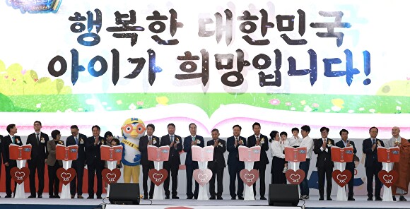 충북도 관계자 등이 18일 서울 롯데월드타워에서 열린 ‘7회 아이가 행복입니다 어워즈’에서 기념 촬영을 하고 있다. [사진=충북도]