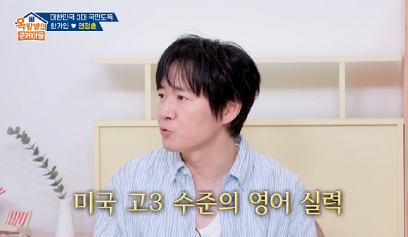 옥문아 [사진=KBS2]