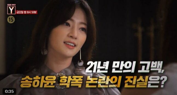 궁금한 이야기Y [사진=궁금한 이야기Y 공식 SNS]