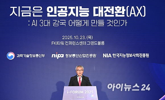 매년 국내외 주요 이슈를 진단하고 대응 방안을 논의하는 아이포럼 2025가 '지금은 인공지능 대전환(AX):AI 3대 강국 어떻게 만들 것인가&rsquo;라는 주제로 23일 서울 여의도 FKI타워에서 열렸다. 박동석 아이뉴스24 사장이 개회사를 하고 있다. [사진=곽영래 기자]