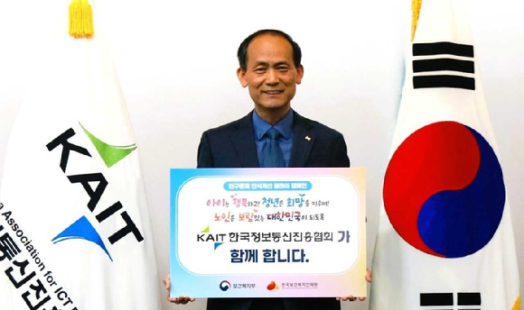 이창희 한국정보통신진흥협회(KAIT) 상근부회장. [사진=KAIT]