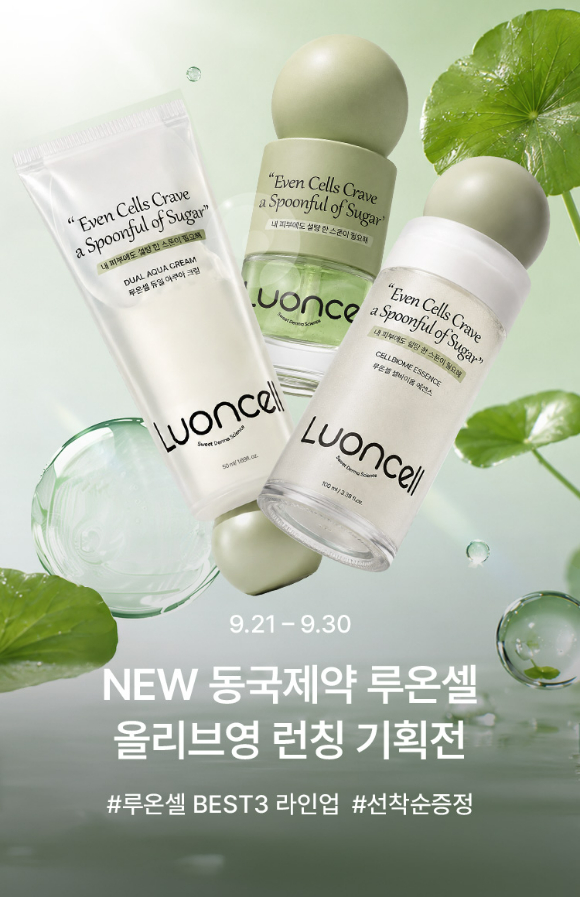 동국제약의 '루온셀' 제품 이미지 [사진=동국제약]