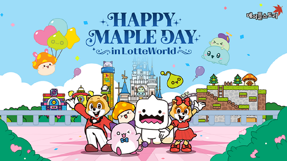 "통으로 빌렸다" 넥슨, '메이플스토리' 23주년 기념 롯데월드 전일 대관