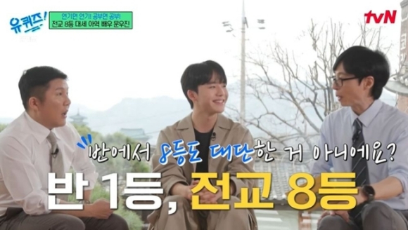 유퀴즈 [사진=tvN]