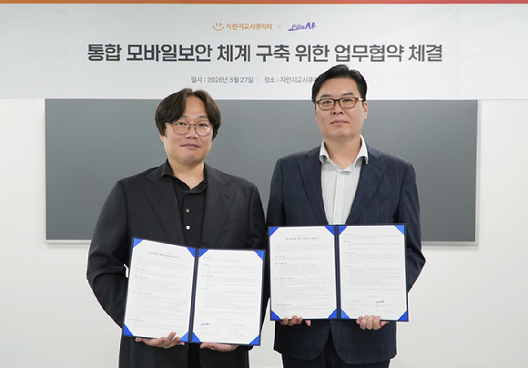 김필상 필상 대표(왼쪽)와 조원희 지란시교시큐리티 대표(오른쪽)가 업무협약 체결 후 기념촬영을 하고 있다. [사진=지란시교시큐리티]