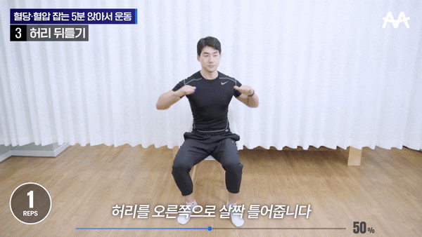 혈압과 혈당 관리에 도움이 되는 간단한 의자 운동이 전문가를 통해 나왔다. 사진은 본 기사 내용과 무관. [사진=The Clare]