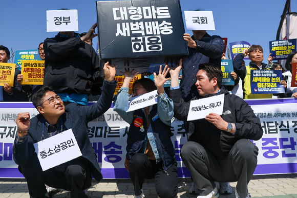 8일 서울 국회 정문 앞에서 대형마트 새벽배송 허용 저지 대책위원회가 대형마트 새벽배송 허용 입법 철회를 주장하며 관련 퍼포먼스를 하고 있다. [사진=민주 노총 서비스연맹]