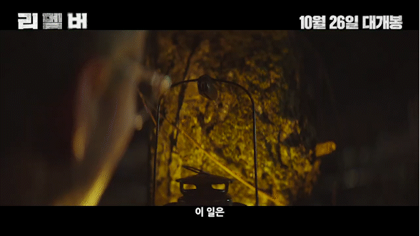 영화 '리멤버' 1차 예고편 영상이 공개돼 관심을 모으고 있다. [사진='리멤버' 1차 예고편 영상 캡쳐]