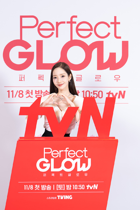 배우 박민영이 6일 오전 온라인 중계로 진행된 tvN '퍼펙트 글로우' 제작발표회에 참석해 포즈를 취하고 있다. [사진=tvN]