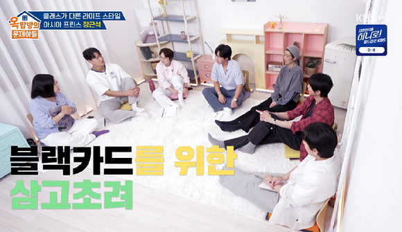 옥문아 [사진=KBS2]