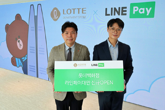 박상우 롯데백화점 영업전략부문장과 오동빈 라인페이 대만 글로벌사업 총괄 겸 라인페이플러스 CPO가 라인페이대만 결제서비스 오픈 기념 촬영을 하고 있다. [사진=롯데백화점]