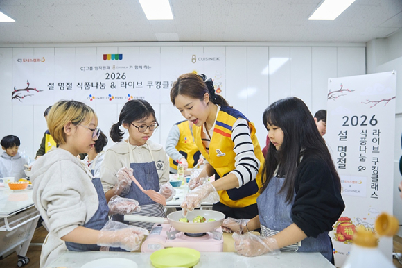 지난 11일 서울 마포구에 위치한 망원무지개지역아동센터에서 퀴진케이 이연주 셰프가 아동들의 요리를 돕고 있다. [사진=CJ]