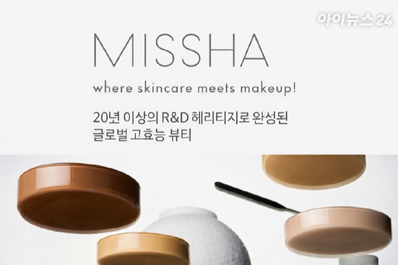미샤 브랜드 이미지. [사진=미샤]