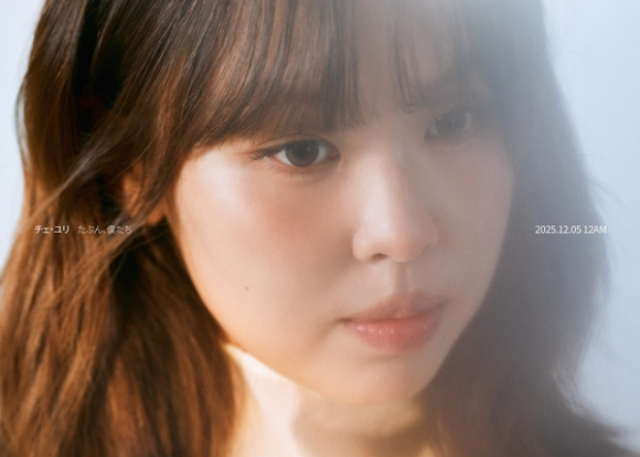 최유리 일본 데뷔 싱글 ‘たぶん、僕たち (아마, 우리)’이미지 [사진=네이브]