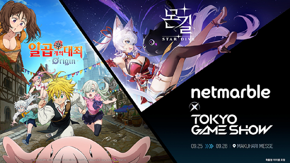 [사진=넷마블]