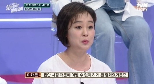 살아있네 살아있어 [사진=tvN STORY]
