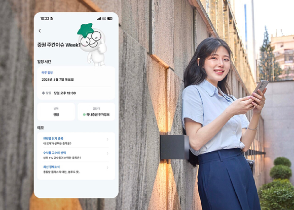 SK텔레콤은 AI 서비스 에이닷(A.) 앱에서 관심 브랜드의 할인&middot;혜택 일정을 캘린더로 받아볼 수 있는 &lsquo;구독 캘린더&rsquo; 서비스를 확대한다고 7일 밝혔다. [사진=SKT]