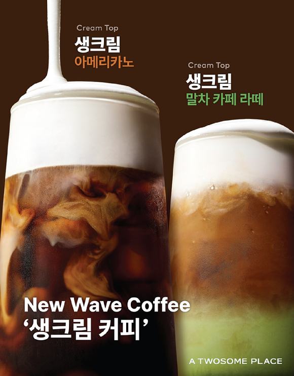 투썸플레이스가 신규 커피 플랫폼 '생크림 커피'를 론칭했다. [사진=투썸플레이스]
