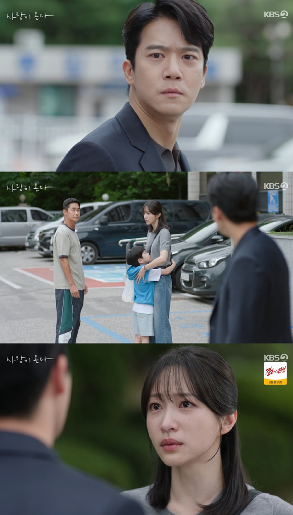 사랑이 온다 [사진=KBS2]