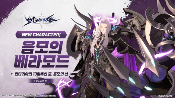 [사진=라인게임즈]