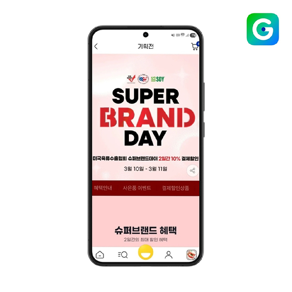 G마켓은 미국산 소고기&middot;돼지고기를 특가에 선보이는 '슈퍼브랜드데이'를 진행한다. [사진=G마켓]