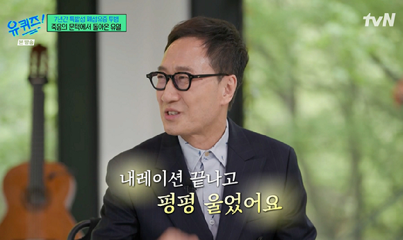 유퀴즈 [사진=tvN]