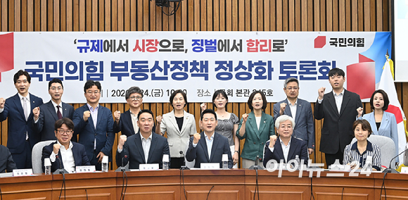 장동혁 국민의힘 당대표와 참석자들이 24일 서울 여의도 국회에서 열린 '규제에서 시장으로, 징벌에서 합리로' 국민의힘 부동산정책 정상화 토론회에서 기념촬영을 하고 있다. [사진=곽영래 기자]
