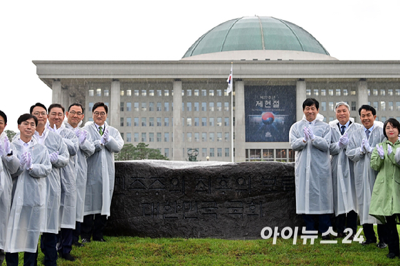 우원식 국회의장, 주호영 부의장, 이학영 부의장, 김병기 더불어민주당 원내대표, 서왕진 조국혁신당 원내대표 천하람 개혁신당 원내대표 등 참석자들이 17일 오전 국회 잔디마당에서 열린 제77주년 제헌절 기념 상징석 제막식에서 기념촬영을 하고 있다. [사진=곽영래 기자]