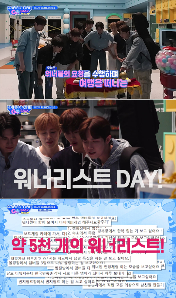 '워너원고' 예고편 갈무리 [사진=Mnet]