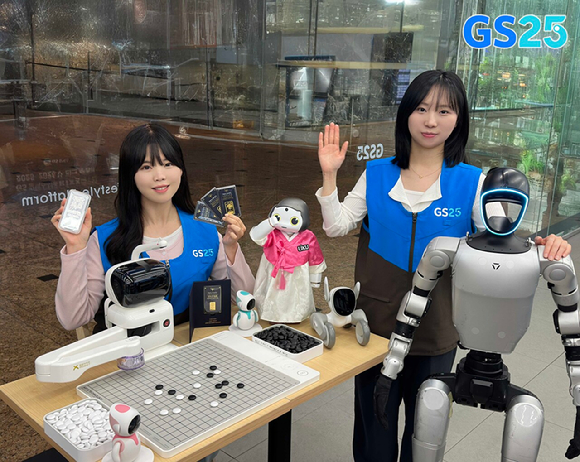 GS25가 로봇&middot;AI 관련 사회적 높은 관심을 반영해 업계 최초로 휴머노이드 로봇 등 11종의 로봇을 선보인다. [사진=GS리테일]