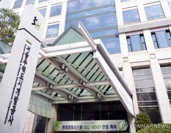 서울주택도시개발공사(SH) 사옥. [사진=연합뉴스]