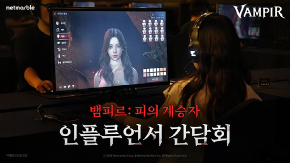 [사진=넷마블]