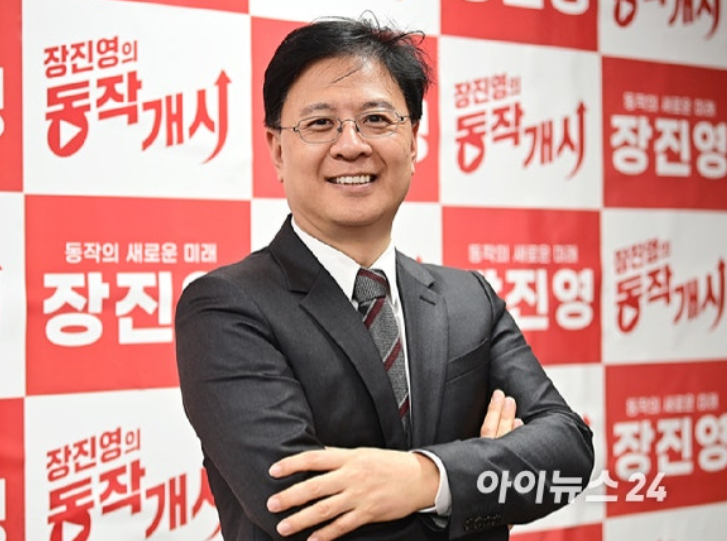 장진영 국민의힘 서울 동작갑 당협위원장 [사진=아이뉴스24 DB]