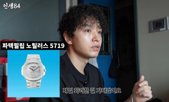쌈디 [사진=인생84]