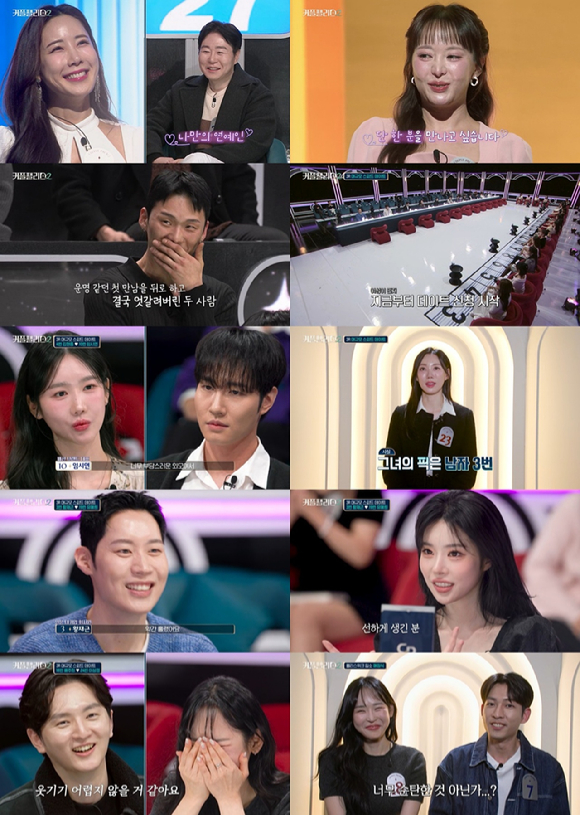 '커플팰리스2' 방송 화면 갈무리 [사진=Mnet]
