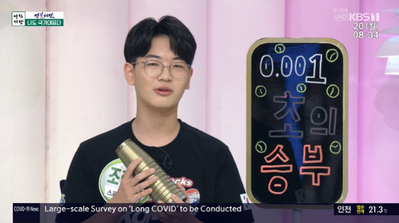 '아침마당'에 조한서 스포츠 스태킹 국가대표가 출연했다. [사진=KBS 방송화면 캡처]